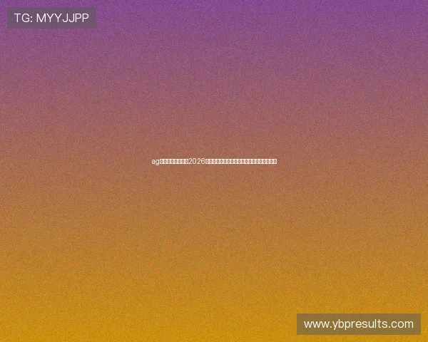 ag九游会登录入口:2026世界杯足球明星表现点评与最佳阵容预测分析 ag九游会登录入口:2026世界杯足球明星表现点评与最佳阵容预测分析
